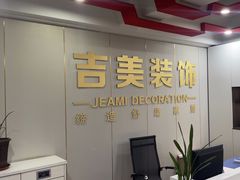 -吉美装饰•方信空间(莘庄店)