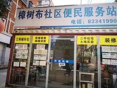 门面-金沙湾茶餐厅(万科公园金街店)