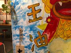 -大王油茶(磁器口店)