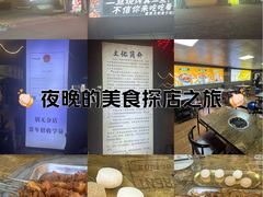 -清真·馬坡二旦烧烤(人生一串拍摄店)