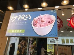门面-馋嘴诱惑