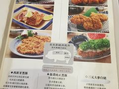 菜单-堂本家洋食别馆·炸猪排(中心城店)