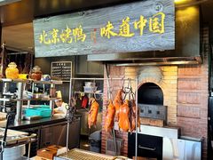 -玖五京菜(杭州城北万象城店)