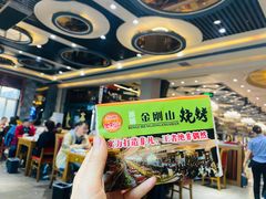 -金刚山烧烤(中山路店)