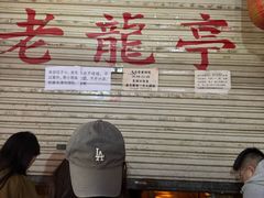 -老龙亭拉面店