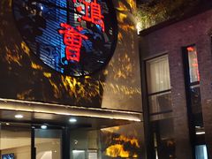 -海鸿荟餐饮(中山北路店)