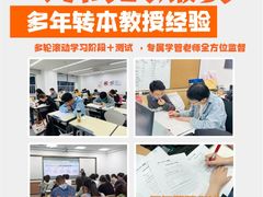 -新东方·考研·四六级·专转本(全民校区)
