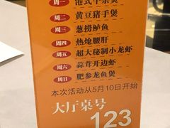 菜单-御花园·粤菜·海鲜火锅(中山公园店)