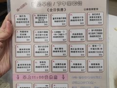 菜单-金多乐茶餐厅