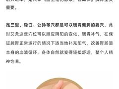 -裕和堂中医推拿艾灸(太古汇臻品店)