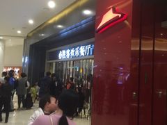 -必胜客(城西银泰店)