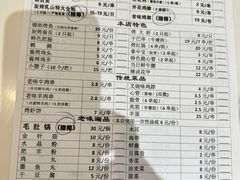 -老味烧烤(总店)