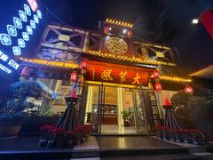 -大笮风(体育馆总店)