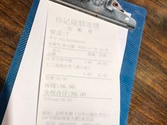 -裕记烧腊连锁餐饮(国商分店)