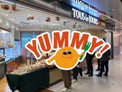 -多乐之日(和平伊势丹店)