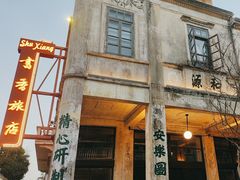 -赤坎·广东华侨国际旅游度假区