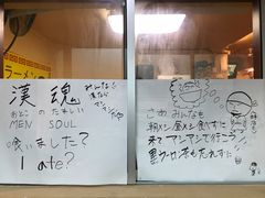 -拉面莊夢語＆中华料理八椿