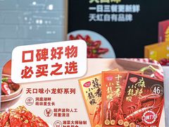 -天虹购物中心(深圳龙华店)