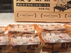 -矮子馅饼(大成路店)