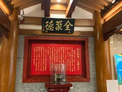 -全聚德(前门店)