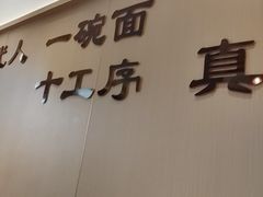 -磁州卤面·地标邯郸菜(97年创始店)