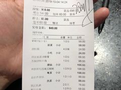 账单-大蓉和(一品天下店)