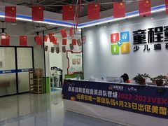 -童程童美·信息学竞赛·乐高机器人编程(昆明世纪城校区)