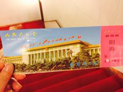 iphone_upload_pic-人民大会堂