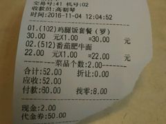 账单-大圆碗(新兴路店)