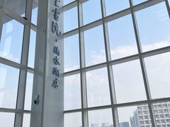 -朵云书院(滴水湖店)