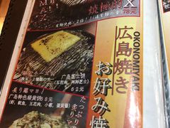 菜单-鸟内会(河北路店)