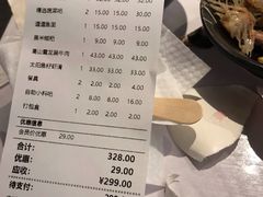 账单-新辣道鱼火锅(航天万源店)
