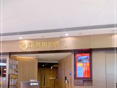 -海底捞火锅(万象汇店)