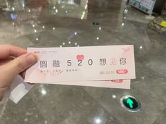 -圆融星座购物中心
