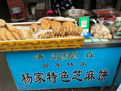 -古今香大名府老杨家香油坊(回民街店)