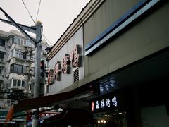 -晶牌烤鸭(延吉东路557弄小区店)