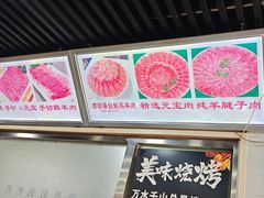 -马记伊源斋涮肉·清真菜(百子湾店)