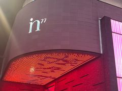 -杭州湖滨in77