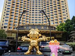 -上海神旺大酒店