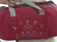 -黄胜记鼓浪屿肉松店(龙头路店)