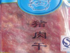 猪肉脯-黄胜记鼓浪屿肉松店(龙头路店)
