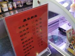 -康乐(滨江道店)