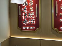 -双燕楼·手工馄饨·汤面小吃(世纪汇店)