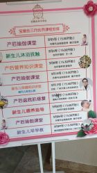 -宝媛会月子中心(越秀店)