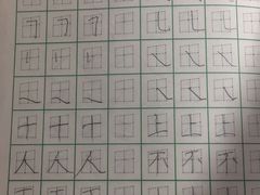 -赵汝飞练字硬笔书法(静安寺校区)