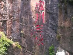 -龙潭生态旅游度假区