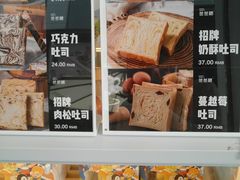 -爸爸糖手工吐司(上海五角场万达店)