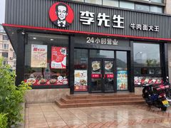 -李先生牛肉面大王(马栏店)