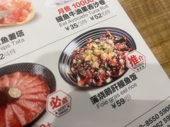 蒲烧鹅肝鳗鱼饭-Sushi Love 创意寿司(正佳广场店)