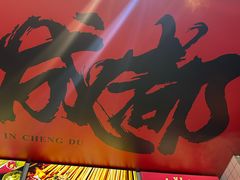 -来伊回麻辣烫·火锅串串清真(红瓦寺总店)